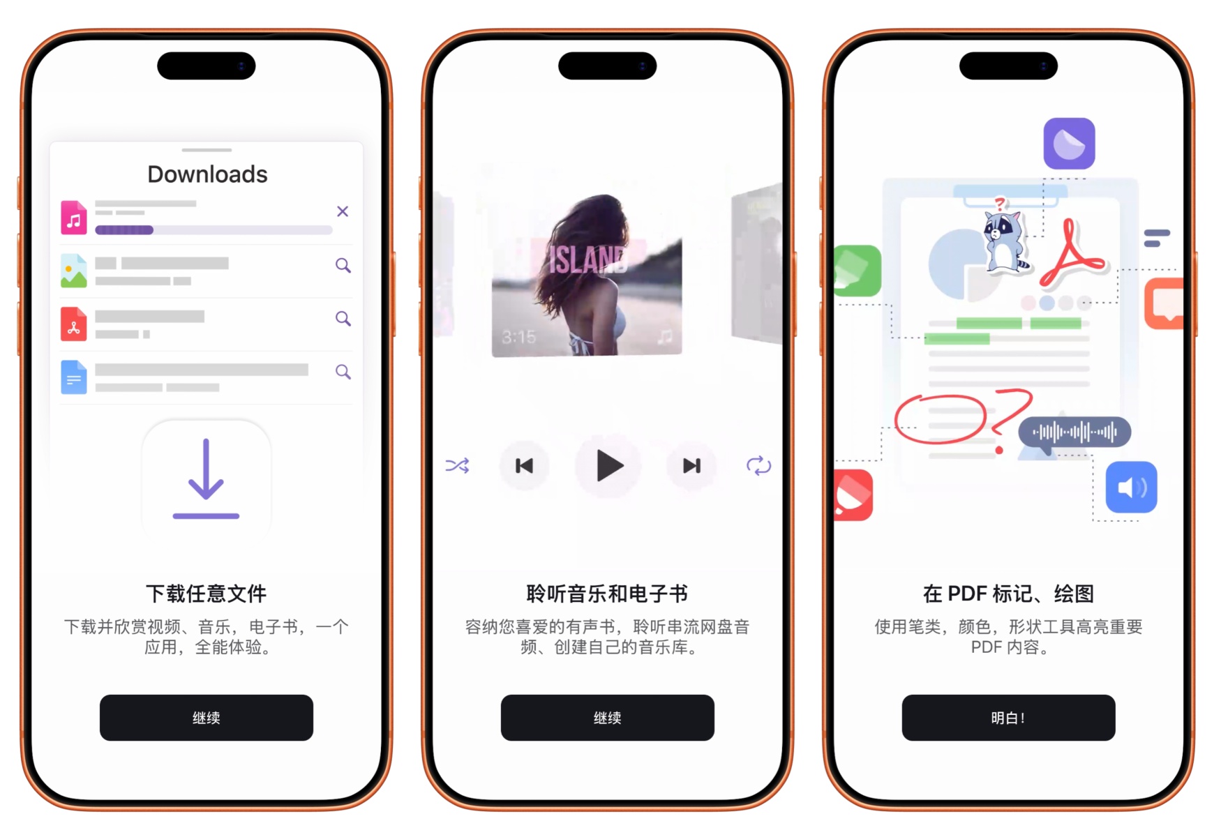 图片[3]-Documents解锁会员专业版，苹果iOS端神级文件管理App，无限制使用功能