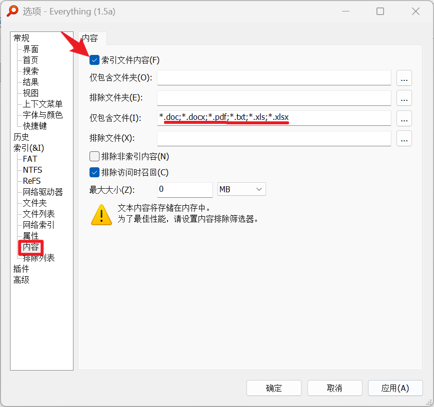 图片[3]-Everything - 1.5 最新版本下载，电脑免费安装附使用教程