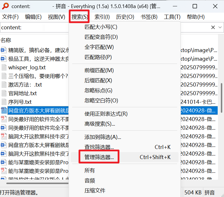 图片[6]-Everything - 1.5 最新版本下载，电脑免费安装附使用教程