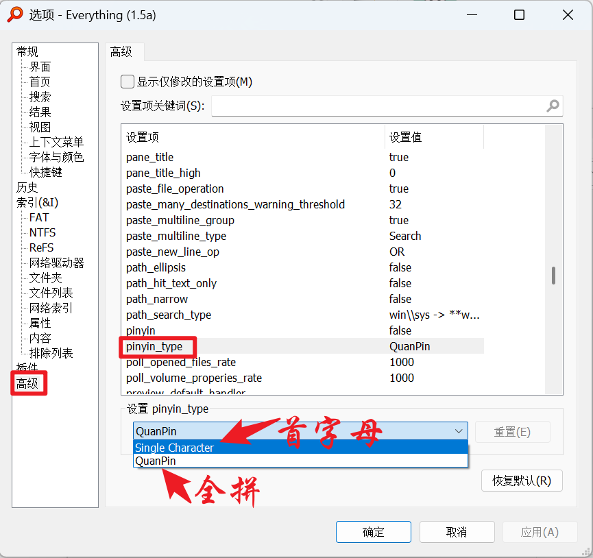 图片[5]-Everything - 1.5 最新版本下载，电脑免费安装附使用教程