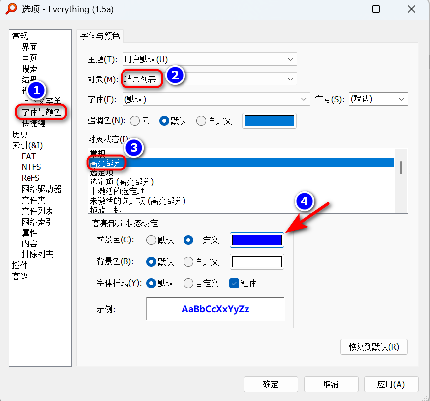 图片[10]-Everything - 1.5 最新版本下载，电脑免费安装附使用教程