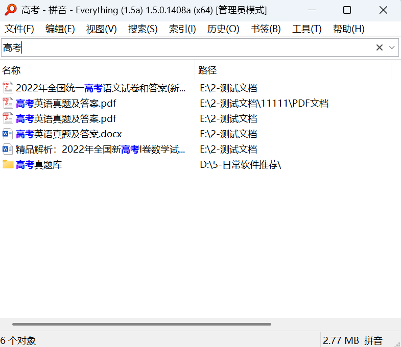 图片[11]-Everything - 1.5 最新版本下载，电脑免费安装附使用教程