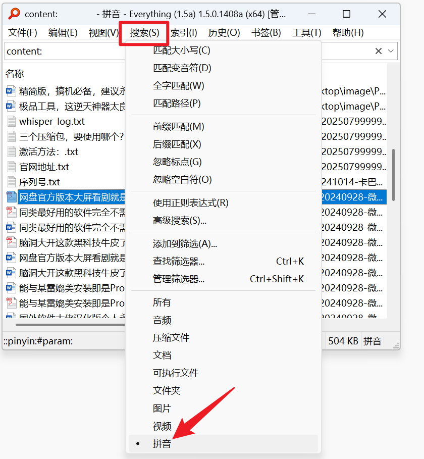 图片[8]-Everything - 1.5 最新版本下载，电脑免费安装附使用教程