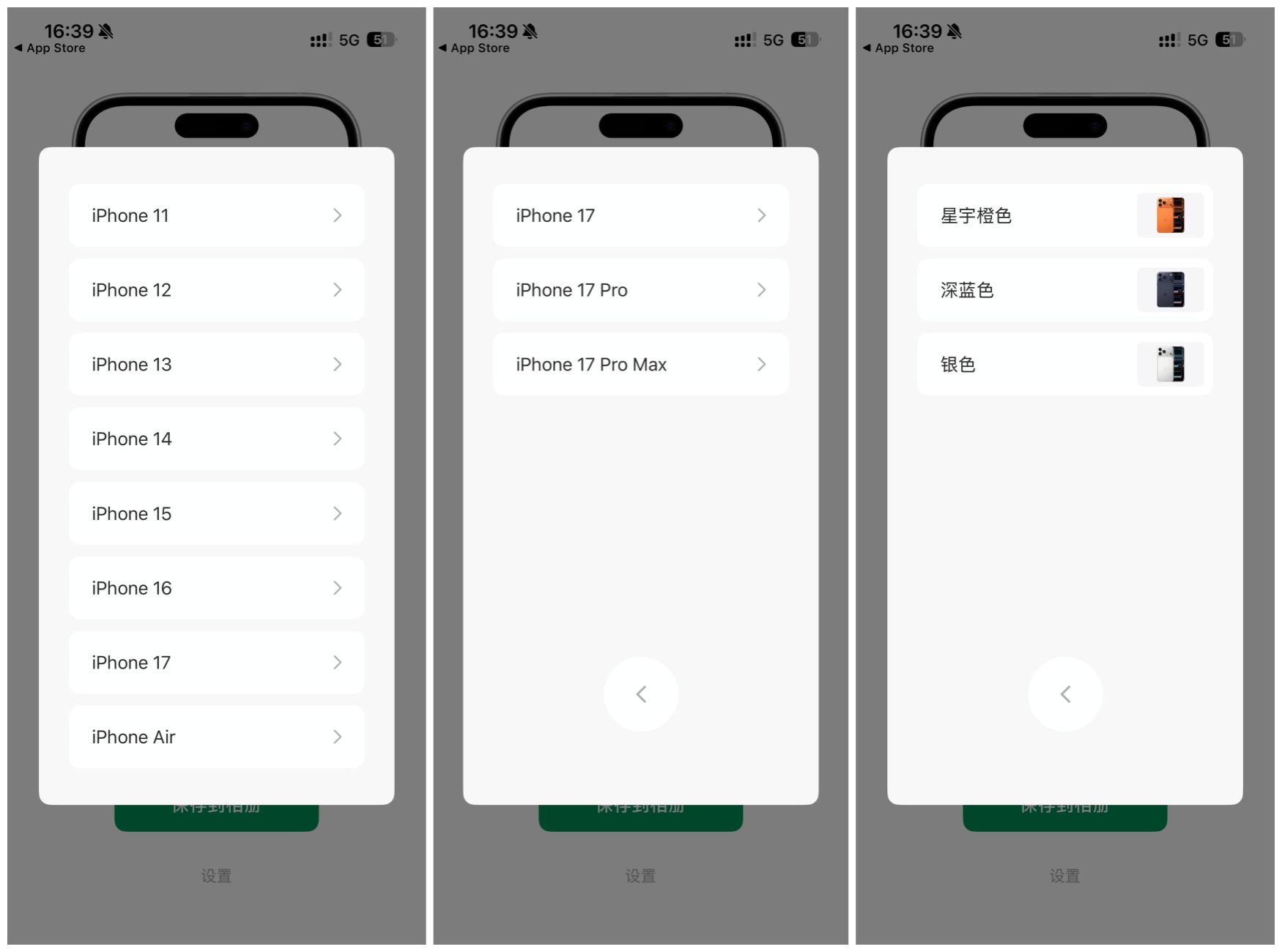图片[3]-iOS免费带壳截图工具，纯净无广，支持最新iPhone机型