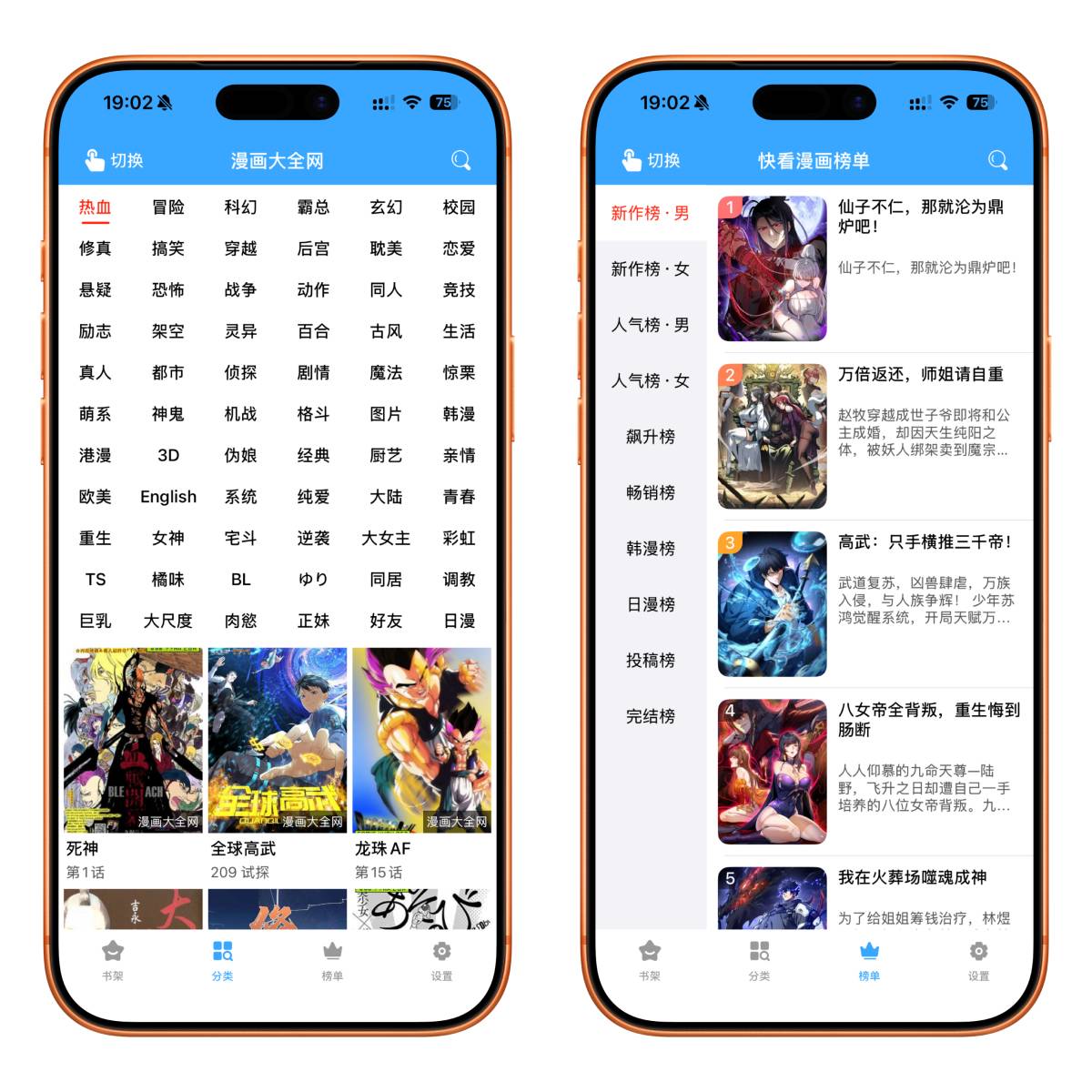 图片[2]-苹果iOS端免费漫画小说聚合阅读神器，纯净去广无限制观看