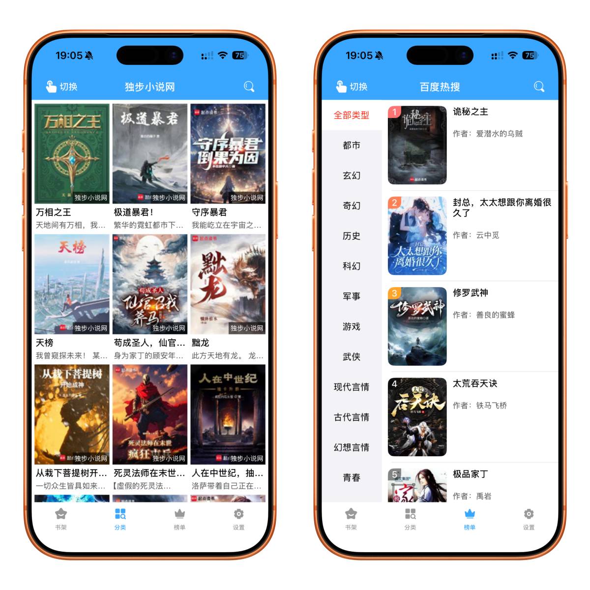 图片[3]-苹果iOS端免费漫画小说聚合阅读神器，纯净去广无限制观看