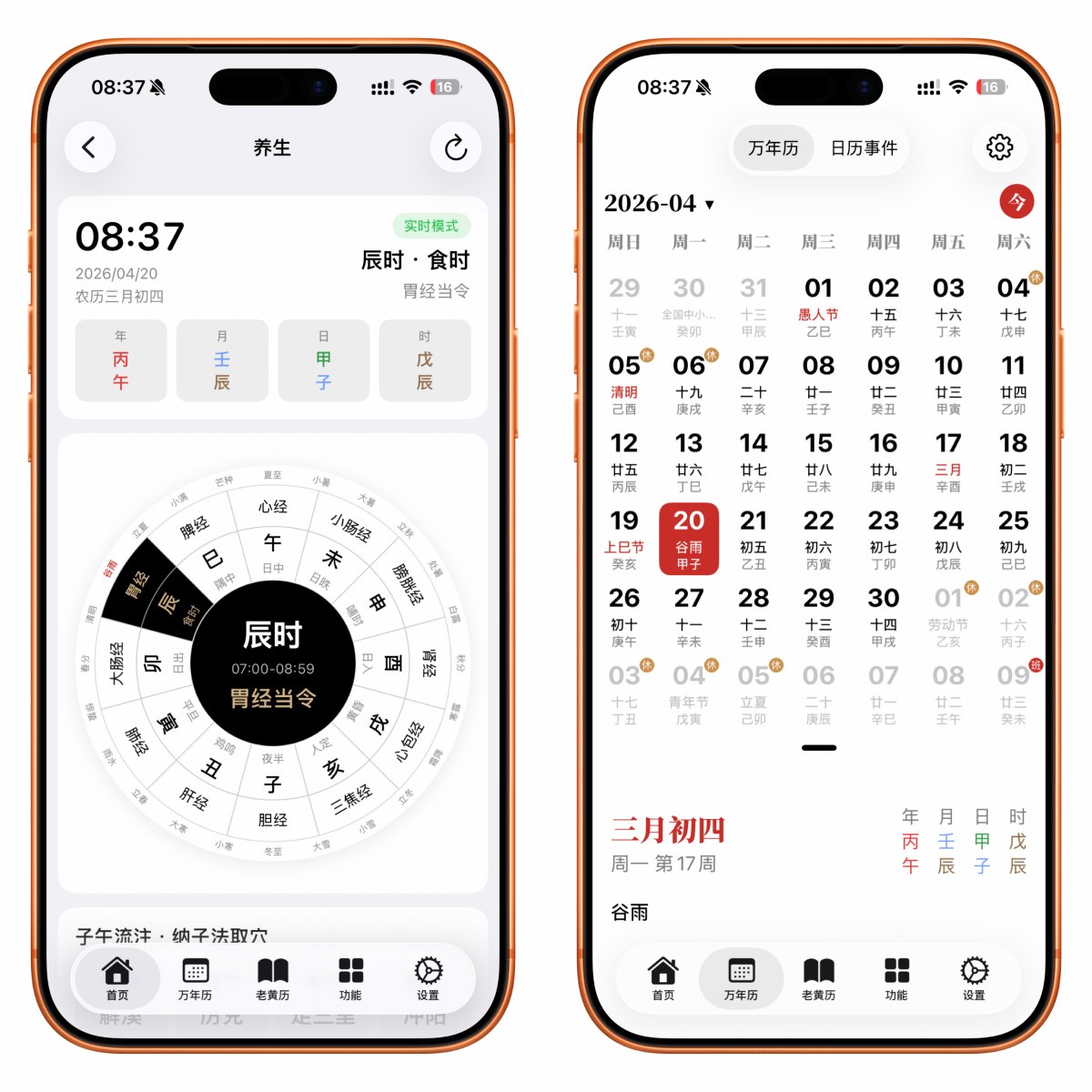 图片[2]-¥22→0，iOS限时买断！