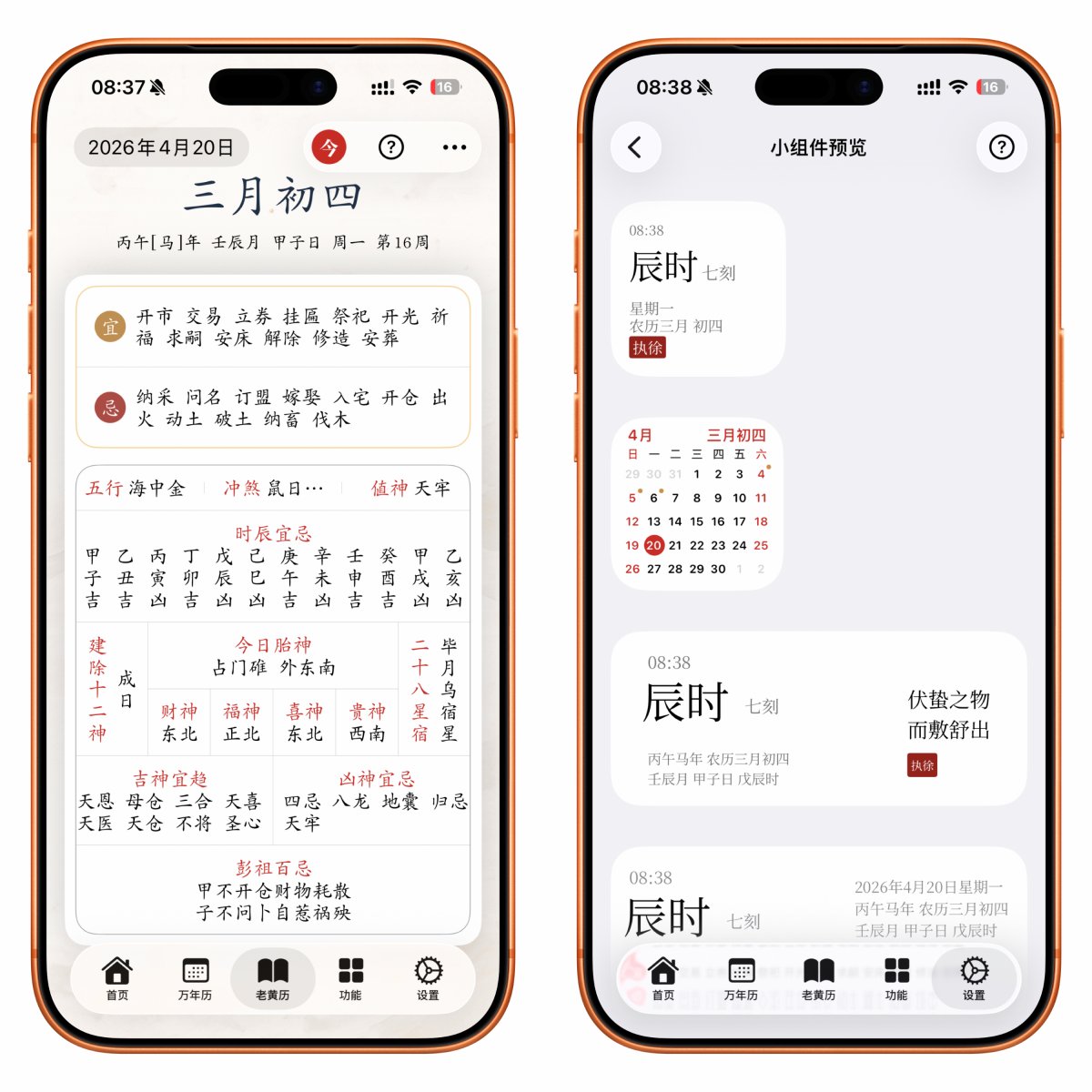 图片[3]-¥22→0，iOS限时买断！
