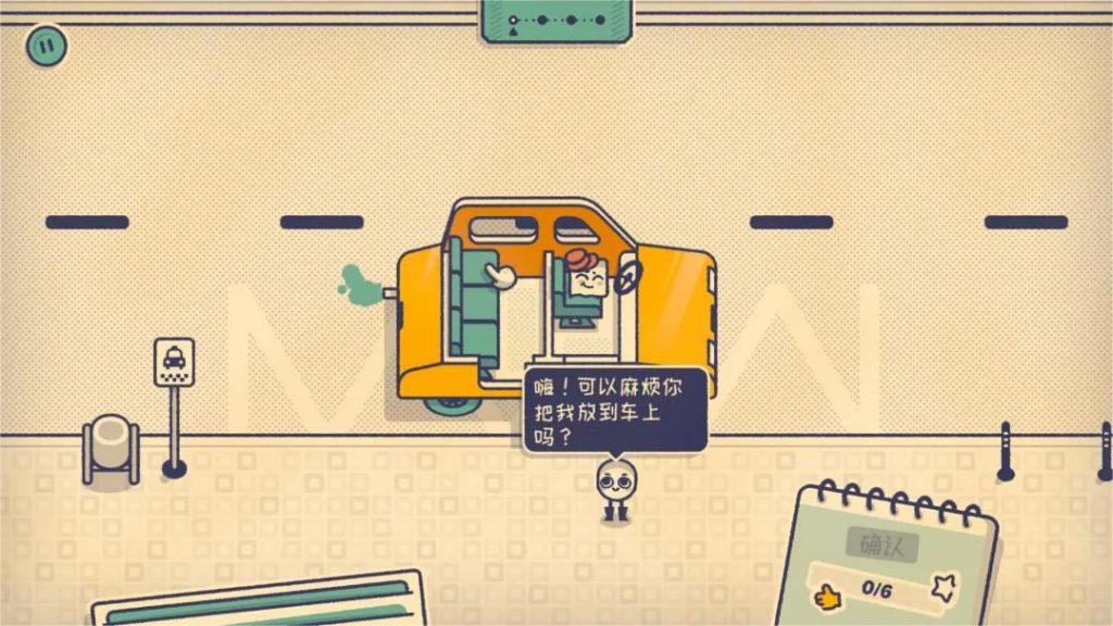 图片[2]-苹果iOS | 这个位置有人坐吗手机版免费下载安装_Is This Seat Taken 游戏中文苹果版下载