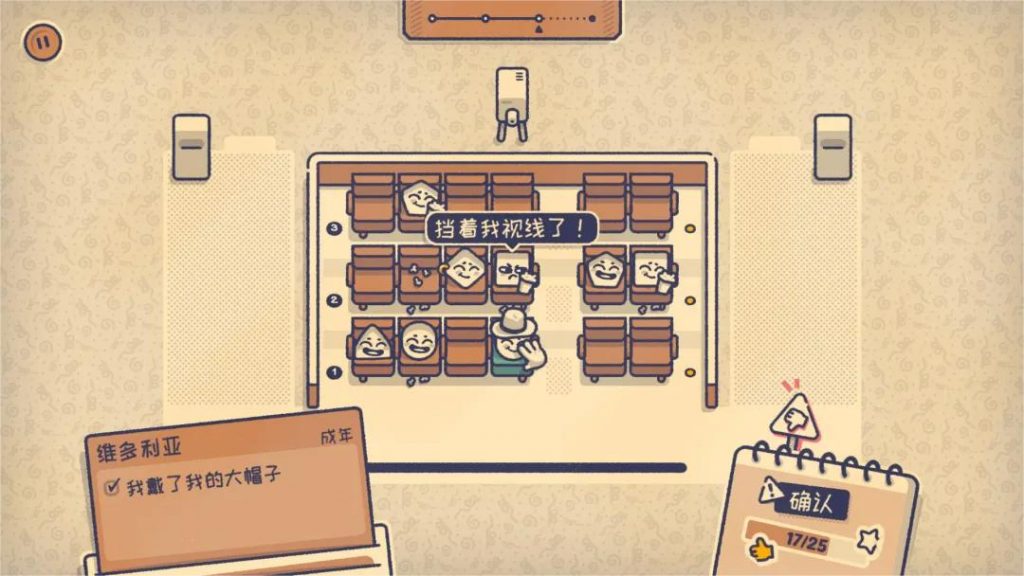 图片[6]-苹果iOS | 这个位置有人坐吗手机版免费下载安装_Is This Seat Taken 游戏中文苹果版下载