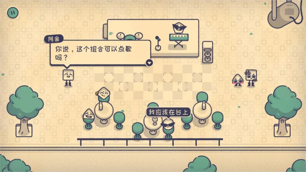 图片[3]-苹果iOS | 这个位置有人坐吗手机版免费下载安装_Is This Seat Taken 游戏中文苹果版下载