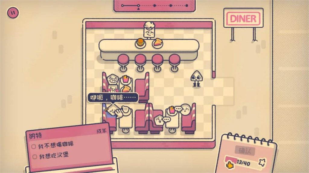 图片[7]-苹果iOS | 这个位置有人坐吗手机版免费下载安装_Is This Seat Taken 游戏中文苹果版下载