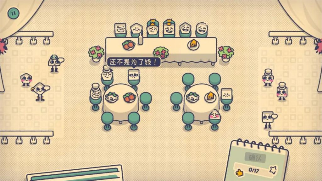 图片[5]-苹果iOS | 这个位置有人坐吗手机版免费下载安装_Is This Seat Taken 游戏中文苹果版下载