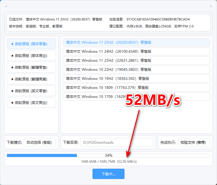 图片[4]-电脑纯净系统下载工具，官方直链-微软系统不限速下载