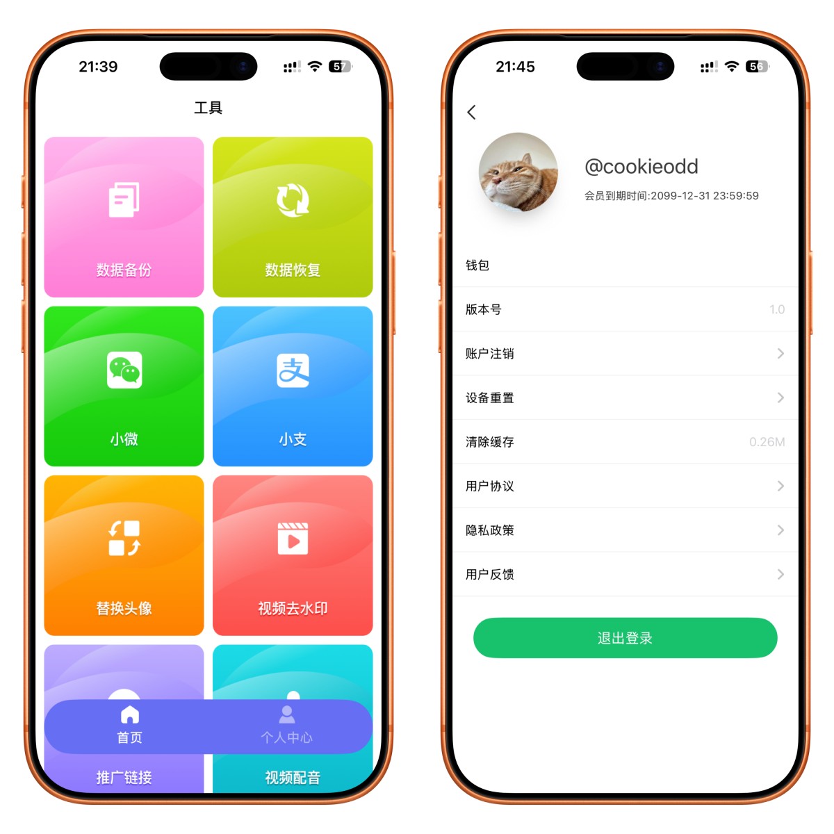 图片[2]-iOS自定义微信、支付宝转账红包，聊天记录等定制，苹果手机端微商神器