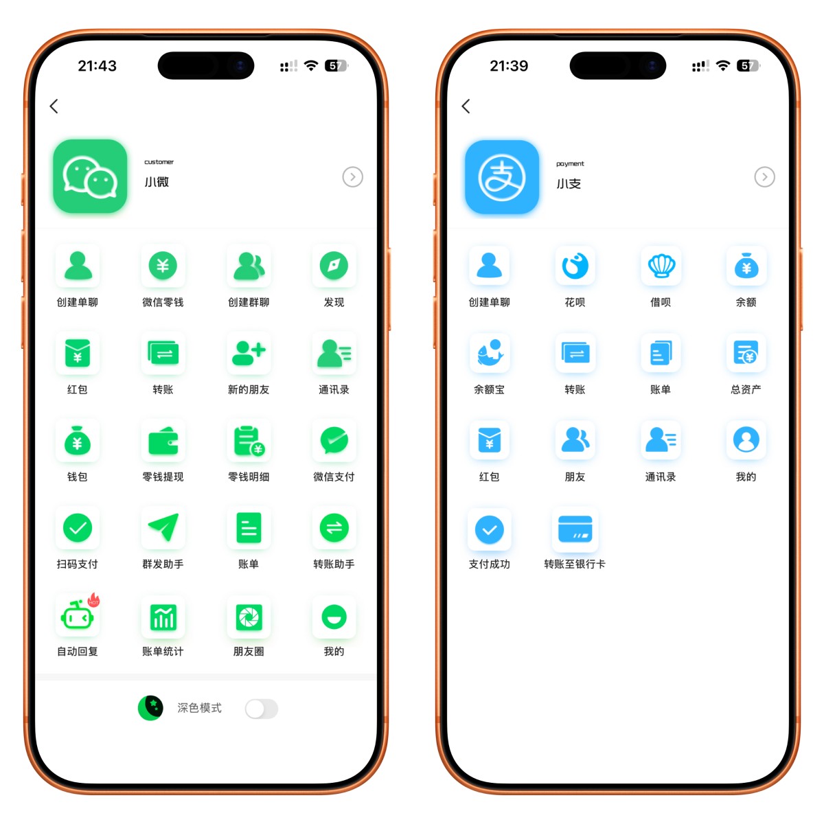 图片[3]-iOS自定义微信、支付宝转账红包，聊天记录等定制，苹果手机端微商神器