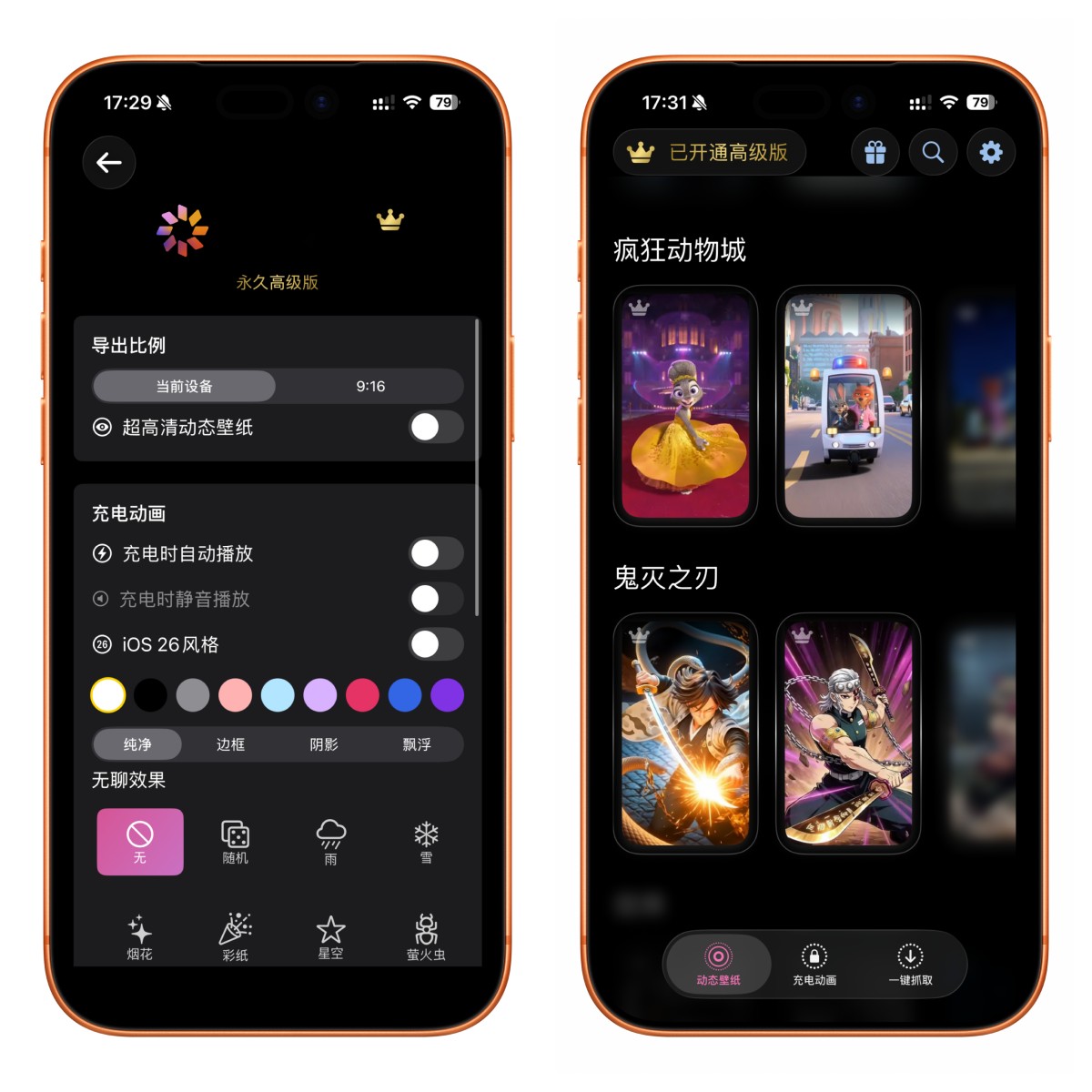 图片[2]-¥148→0终身买断！速收 iPhone 美化神器