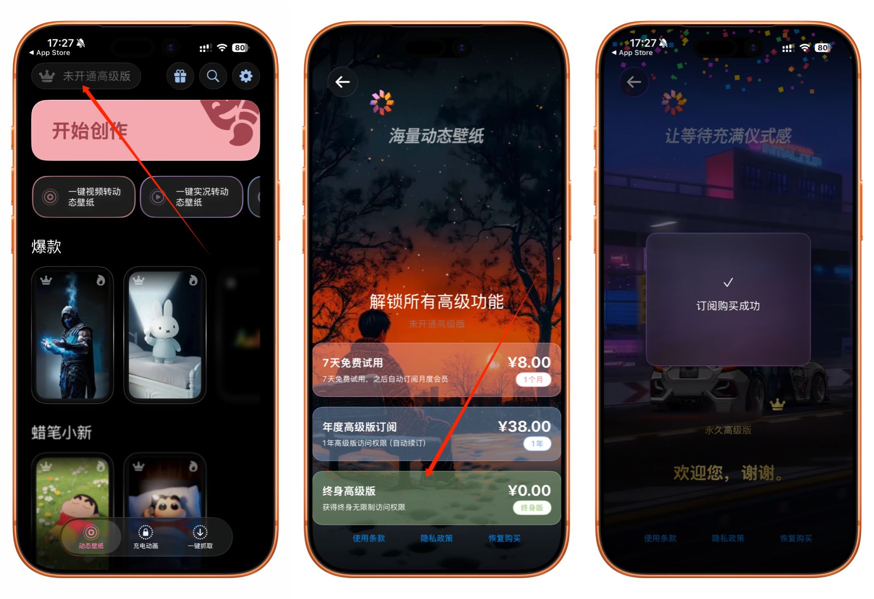 图片[3]-¥148→0终身买断！速收 iPhone 美化神器