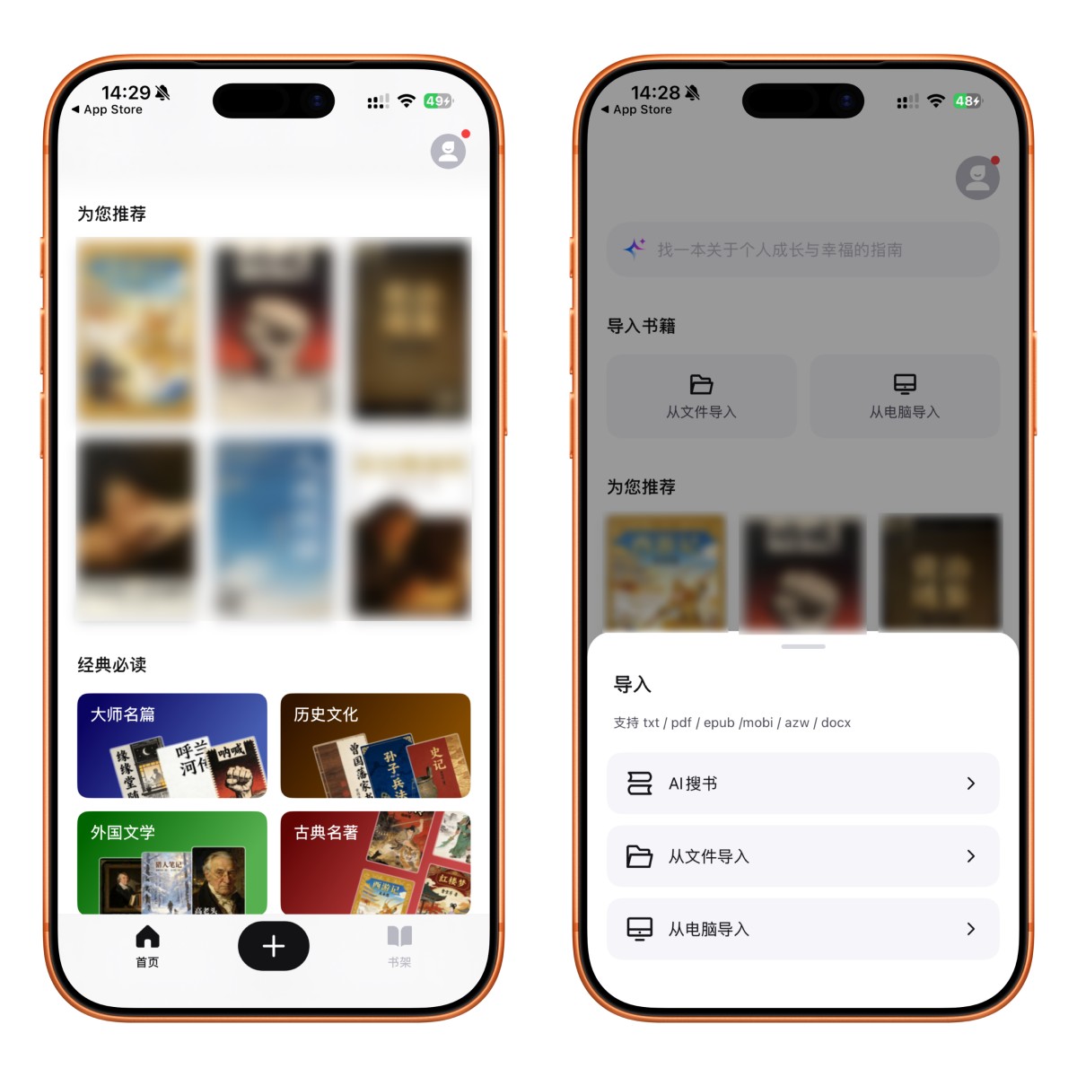 图片[2]-iPhone 听书神器！免费无广，国区也可安装