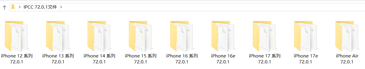 图片[2]-iPhone一键改善网络信号！最新 IPCC 67.0来了，低系统也可升级