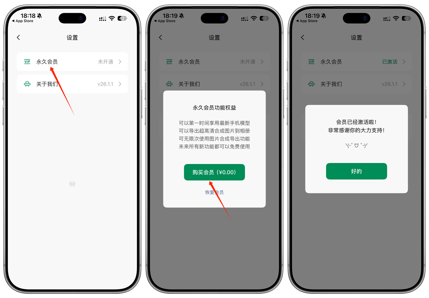 图片[4]-iOS免费带壳截图工具，纯净无广，支持最新iPhone机型