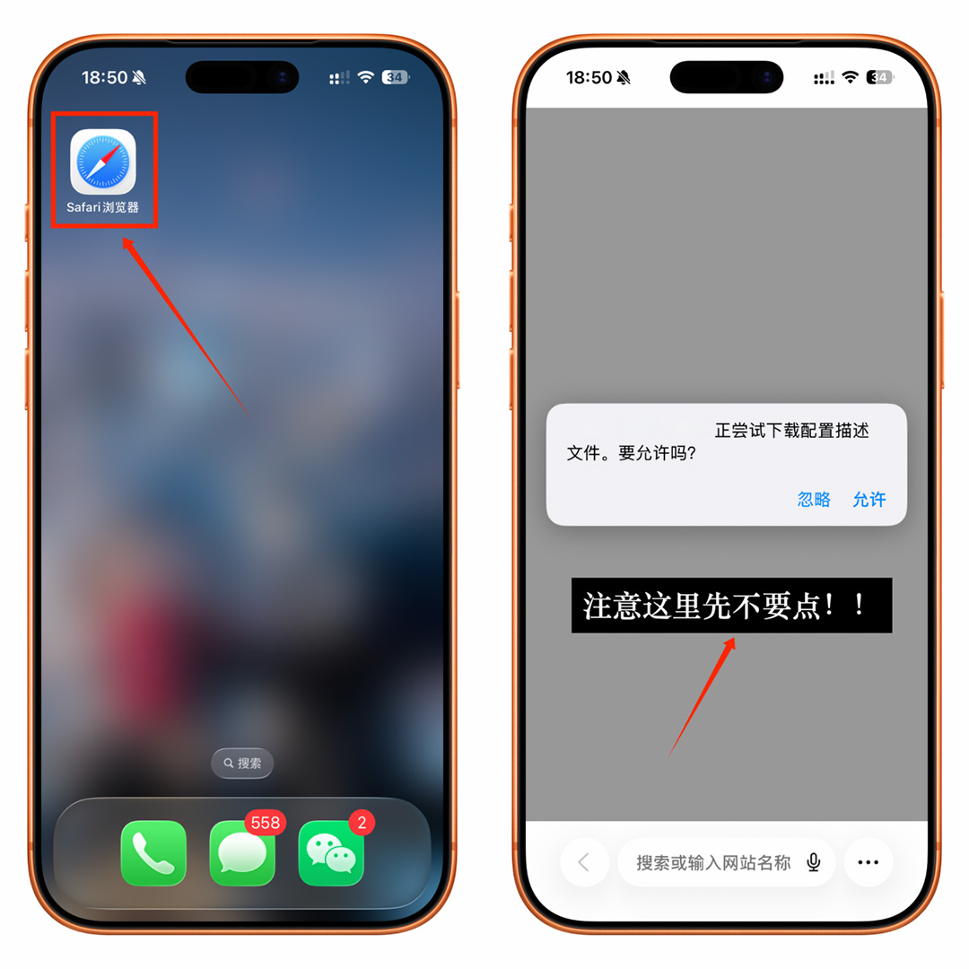 图片[2]-iOS系统屏蔽更新突然失效，最新方法来了！-寻宝兽