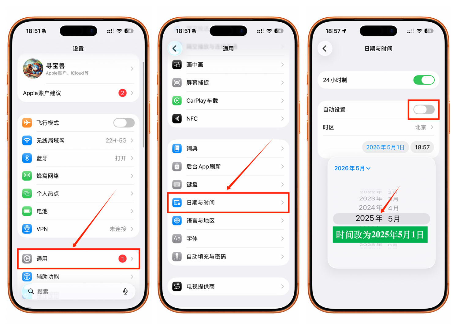 图片[3]-iOS系统屏蔽更新突然失效，最新方法来了！-寻宝兽