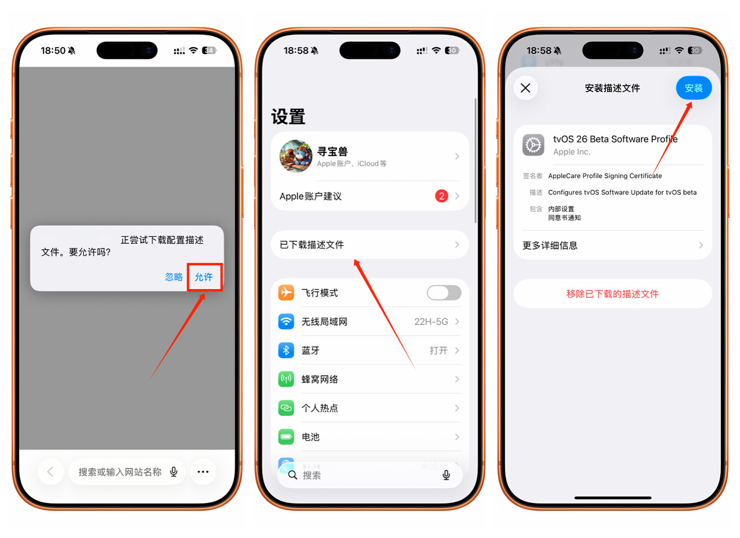 图片[4]-iOS系统屏蔽更新突然失效，最新方法来了！-寻宝兽