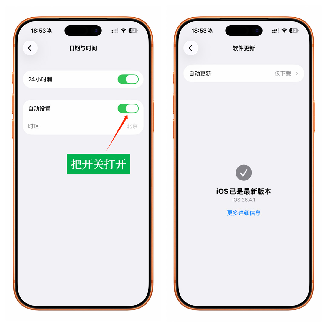 图片[5]-iOS系统屏蔽更新突然失效，最新方法来了！-寻宝兽