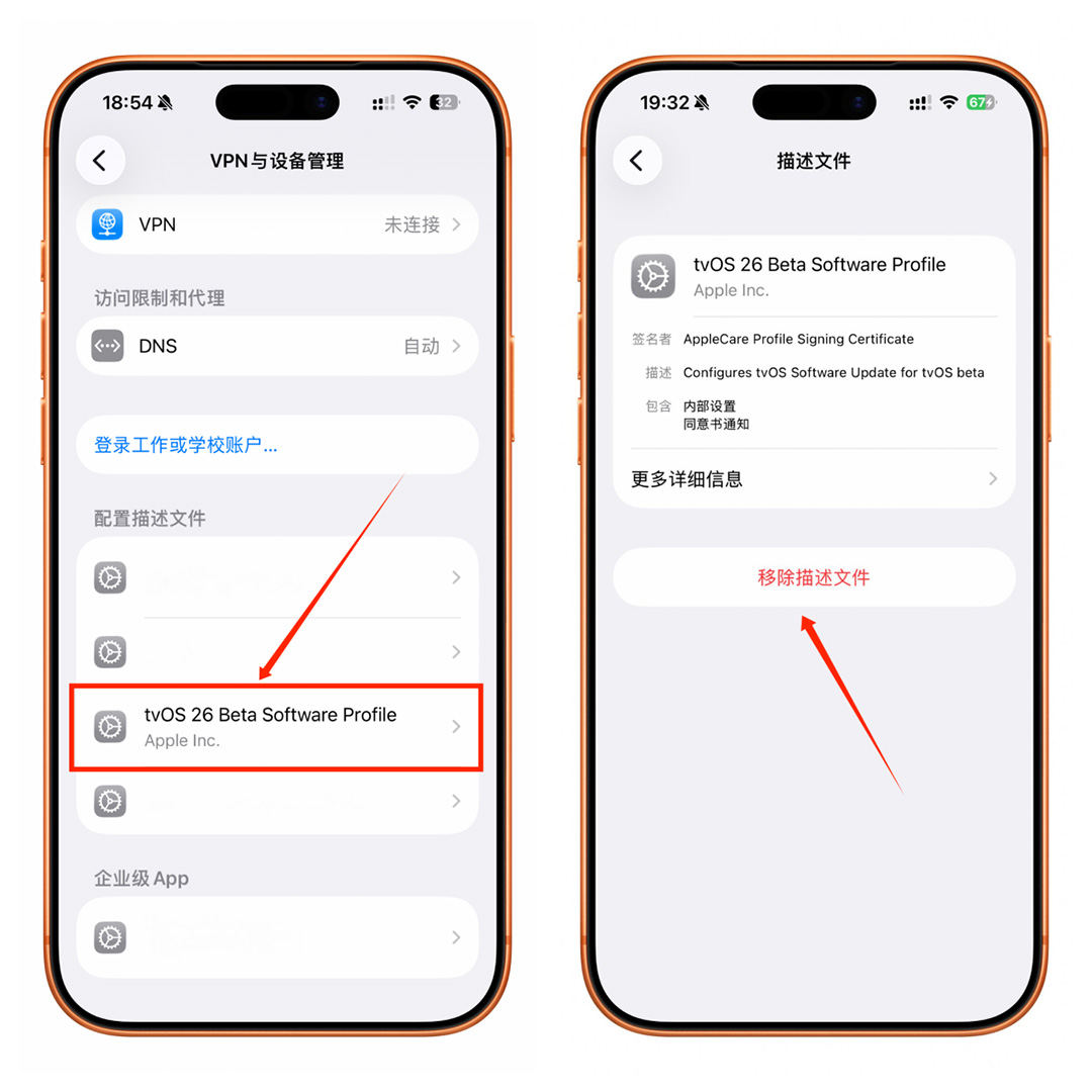 图片[6]-iOS系统屏蔽更新突然失效，最新方法来了！-寻宝兽