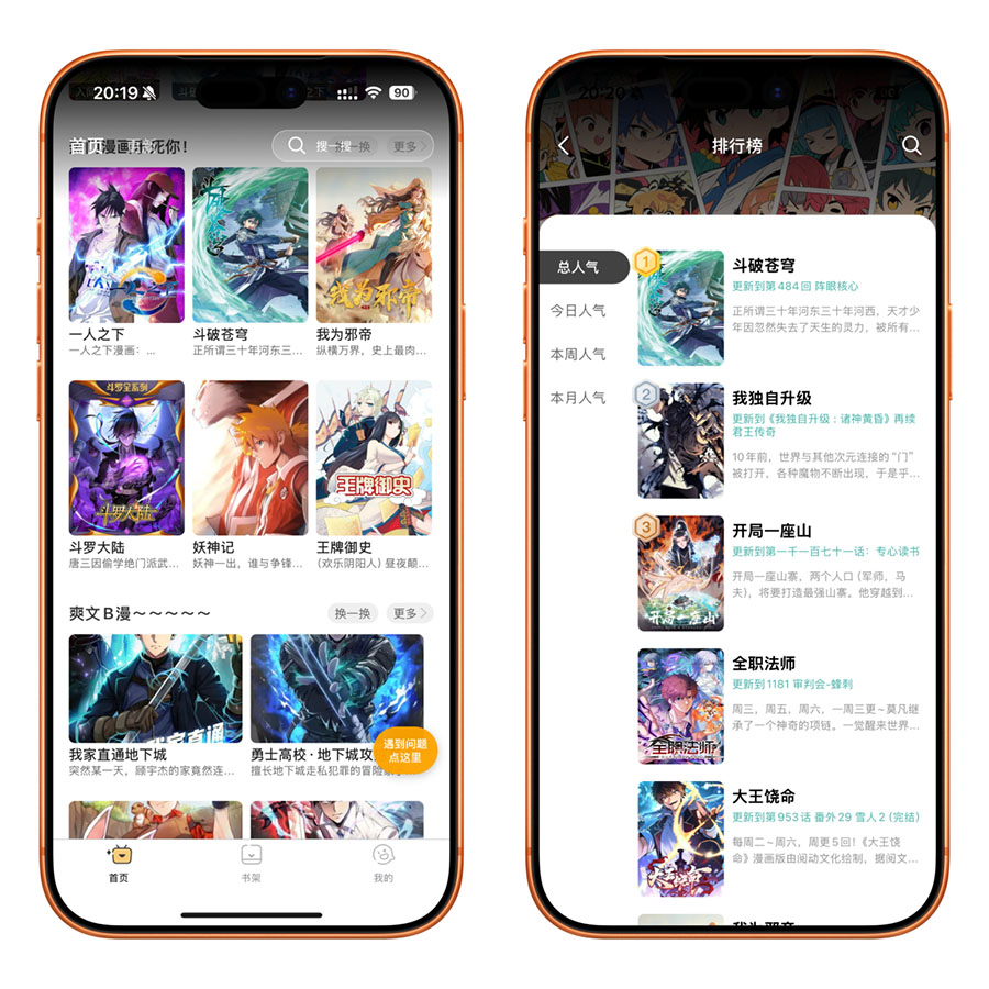 图片[2]-iOS 平替无染漫画神器！App Store 版赶紧下载