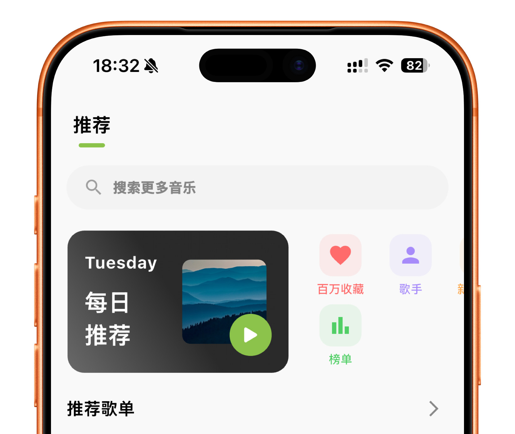 图片[2]-iOS 免费听歌神器！App Store 伪装上架，版赶紧下载