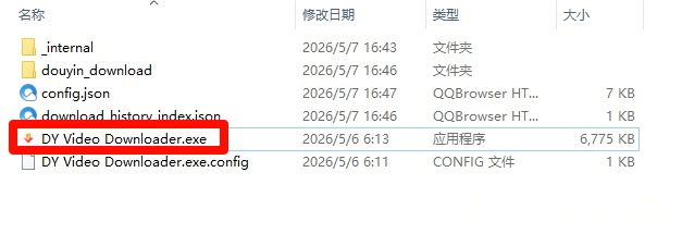 图片[2]-搞定抖音，无水印视频一键批量下载！