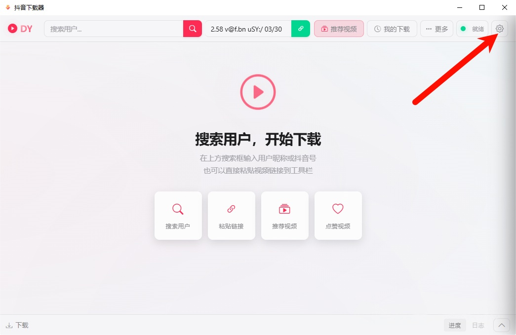 图片[3]-搞定抖音，无水印视频一键批量下载！