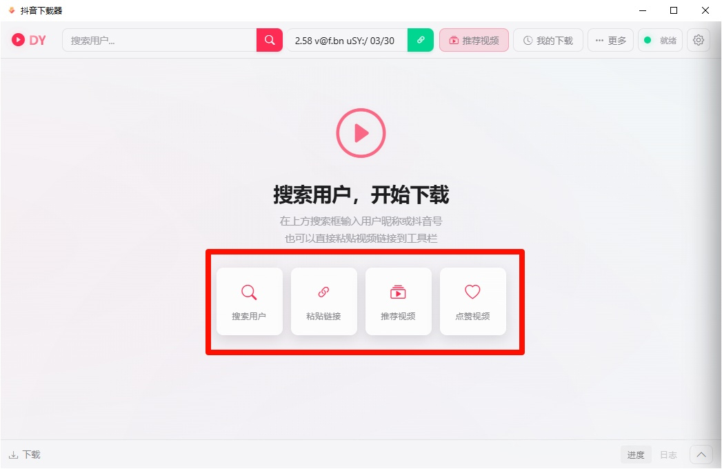 图片[6]-搞定抖音，无水印视频一键批量下载！