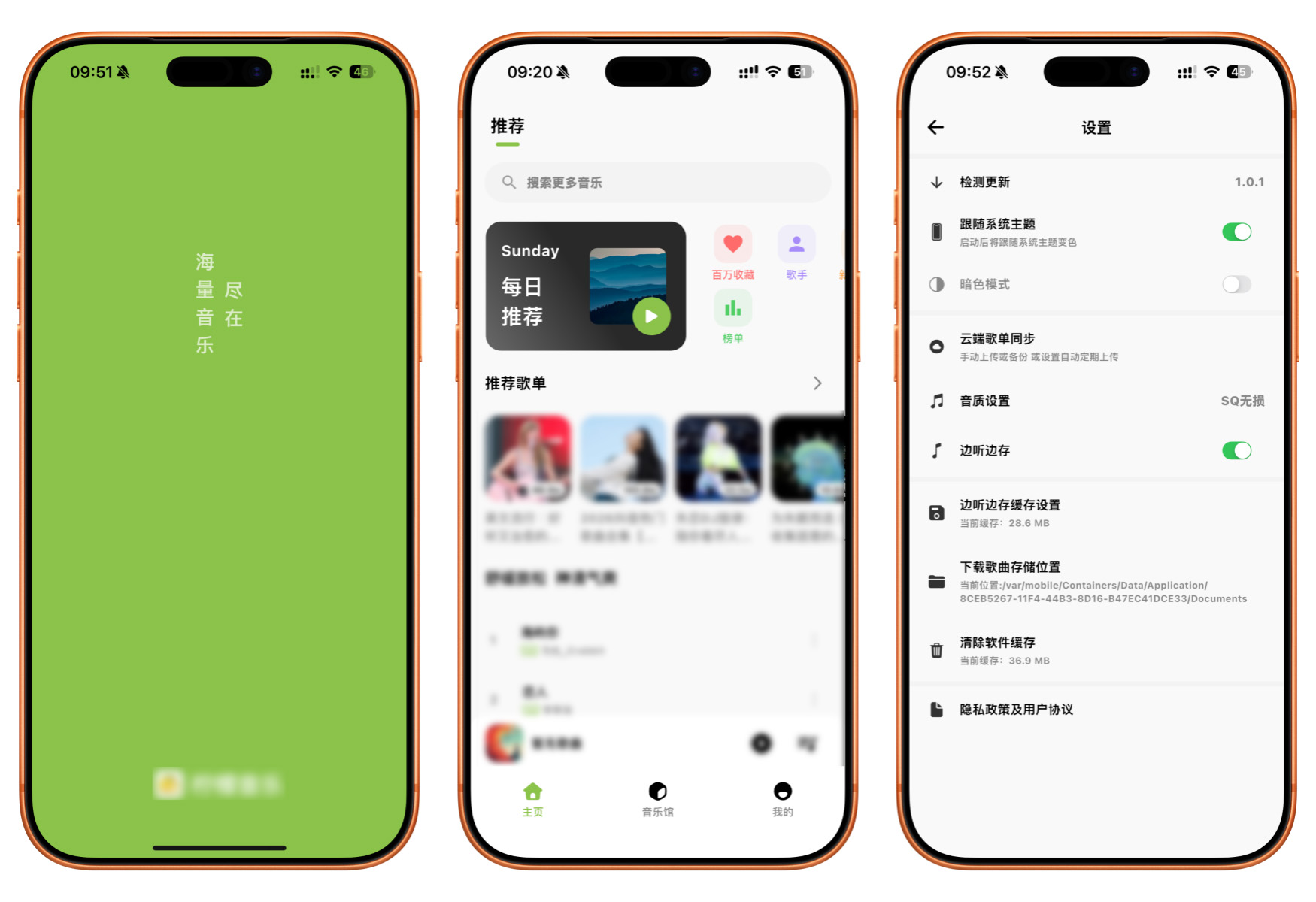 图片[2]-终于来了！iOS端免费听歌神器，支持低系统！