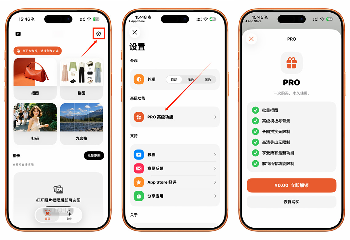 图片[3]-解锁成功！¥ 0.00 终身买断，iOS 永久会员！