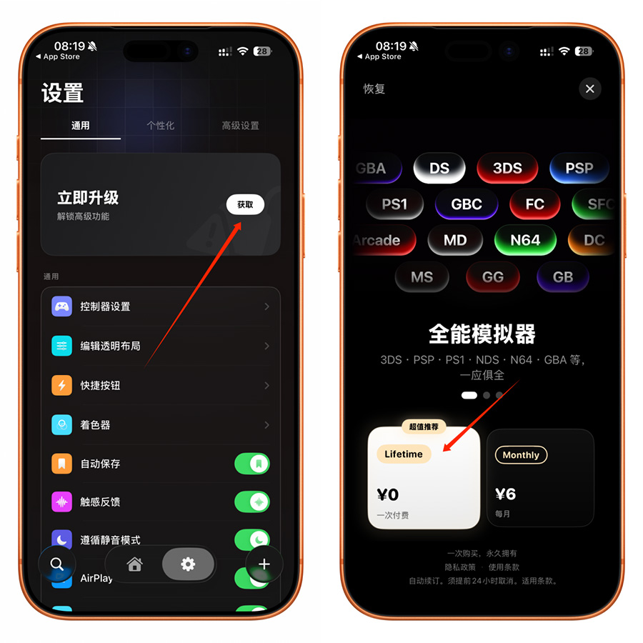 图片[5]-iOS端首次限免！¥198→0.00，解锁永久会员！-寻宝兽