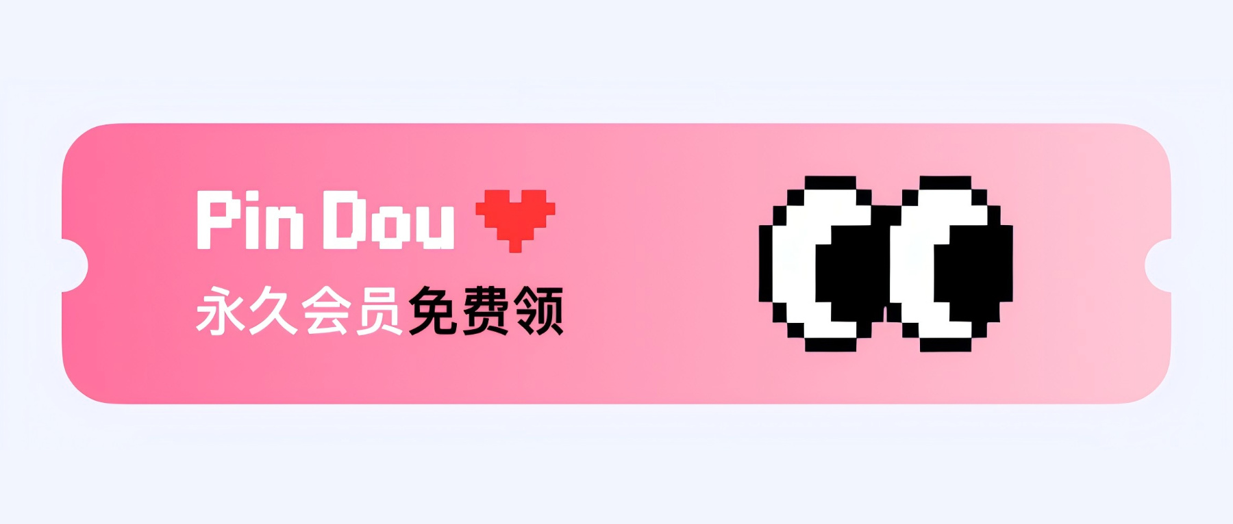 iOS 终身会员 ¥0.00~-寻宝兽