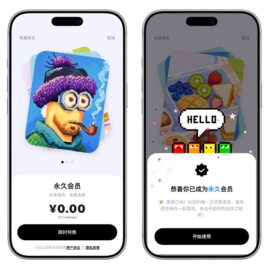 图片[4]-iOS 终身会员 ¥0.00~-寻宝兽