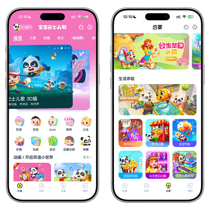 图片[2]-苹果iOS | 宝贝巴士儿歌解锁永久会员版，所有内容无限制观看