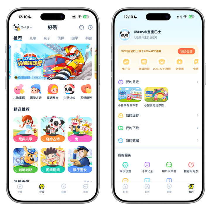 图片[3]-苹果iOS | 宝贝巴士儿歌解锁永久会员版，所有内容无限制观看