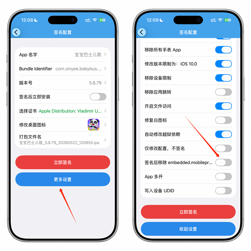 图片[4]-苹果iOS | 宝贝巴士儿歌解锁永久会员版，所有内容无限制观看