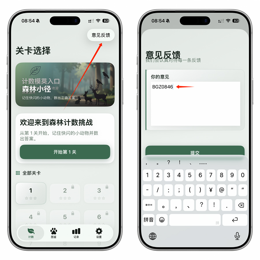 图片[2]-iOS暗号上新！无广纯净版，尽快安装