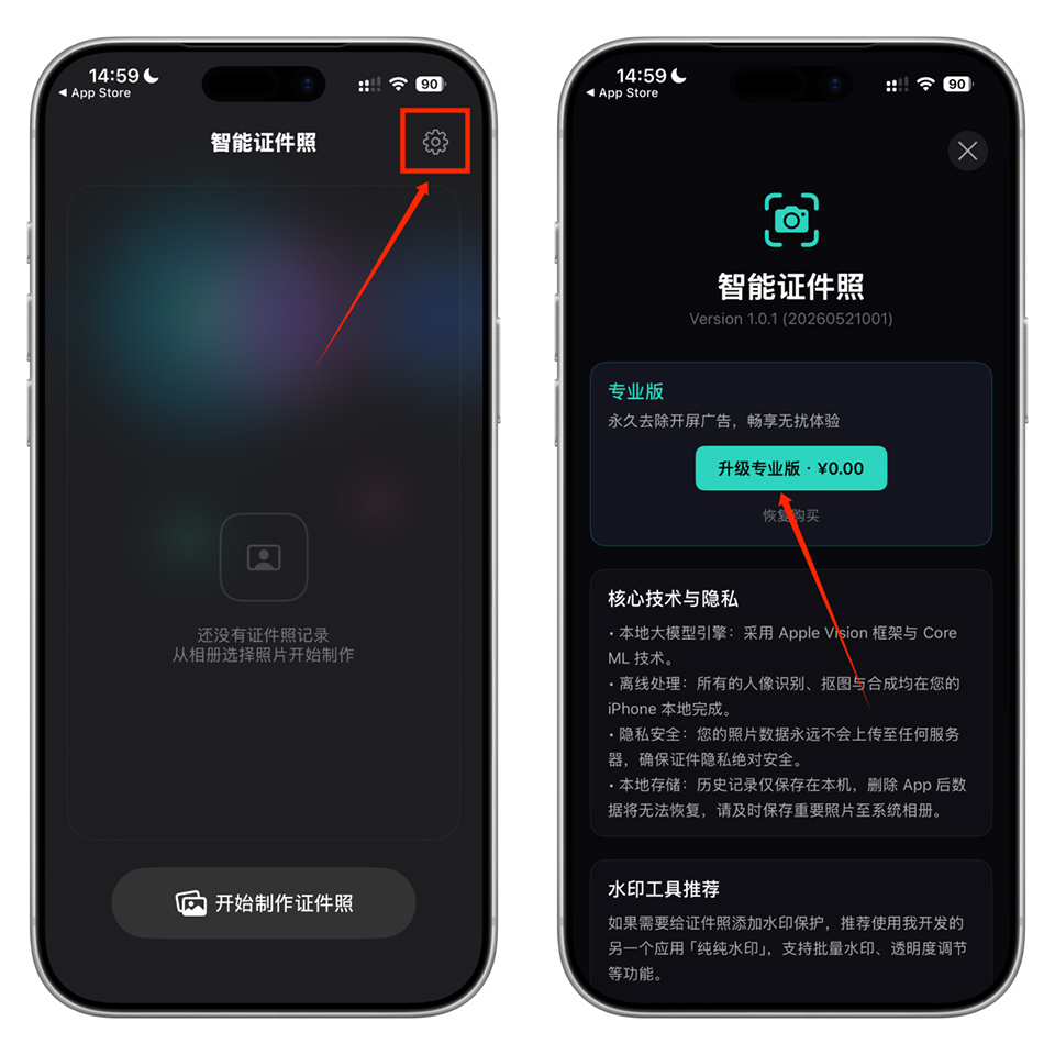图片[2]-终身会员￥0.00！iOS版永久有效