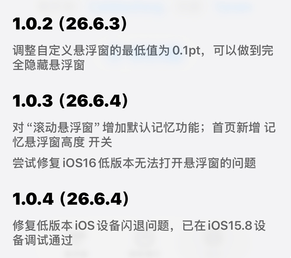 图片[3]-解锁 iPhone 全局 120Hz 高刷！-寻宝兽