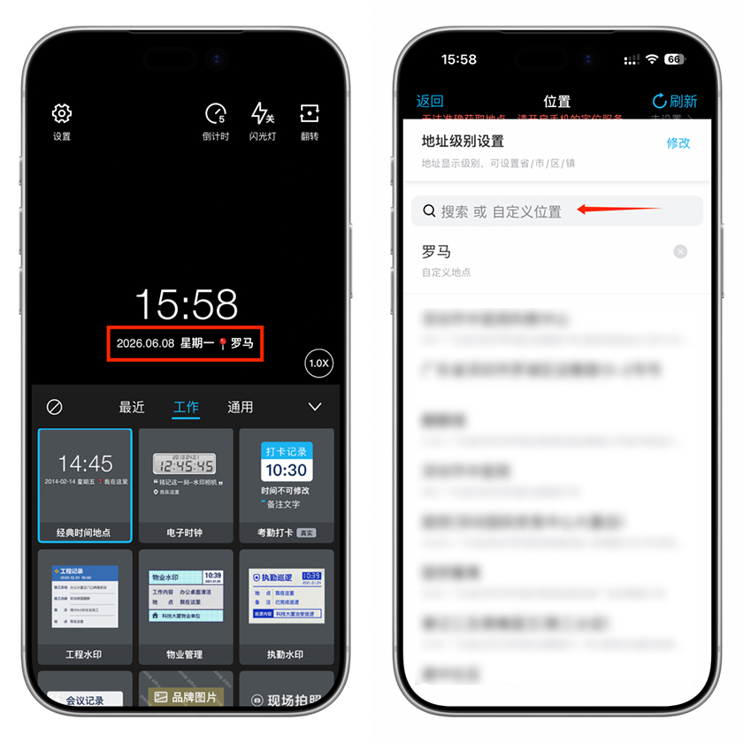 图片[3]-iOS 可修改定位，打卡 / 外勤必备！