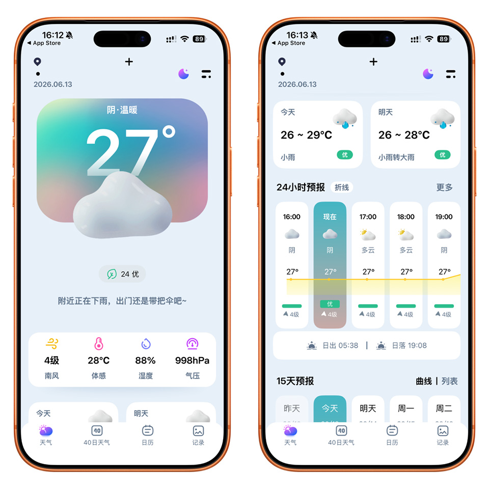 图片[3]-App Store 宝藏天气神器，满分无限制！
