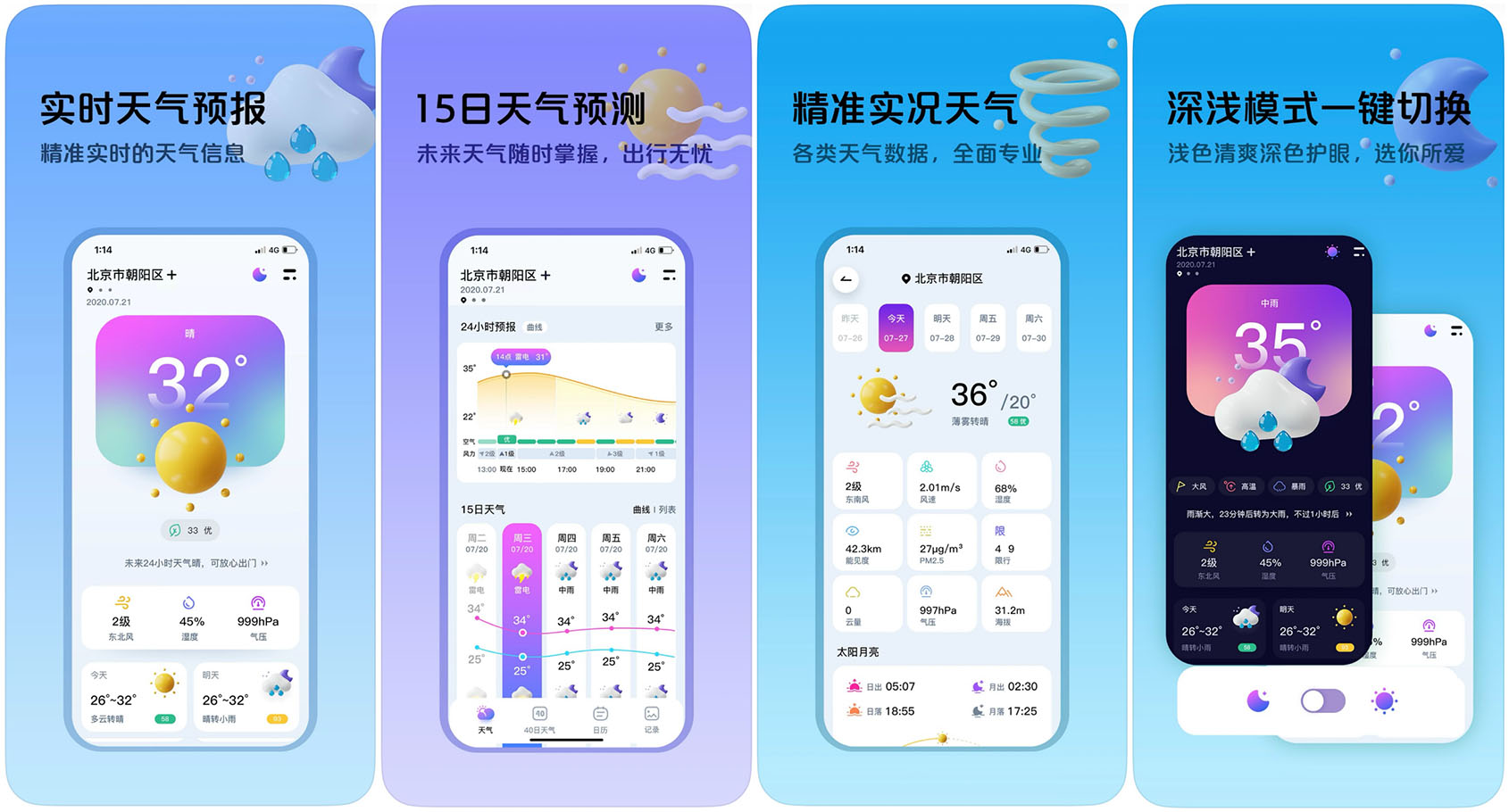 图片[2]-App Store 宝藏天气神器，满分无限制！
