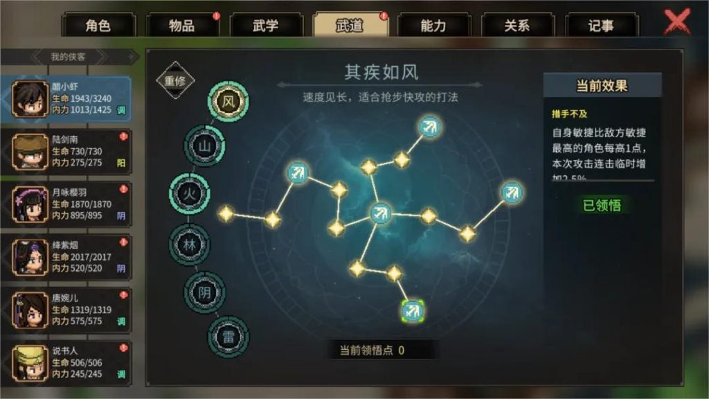 图片[7]-苹果iOS | 大侠立志传手机版免费下载，解锁DLC内购_苹果手游免费安装分享-寻宝兽